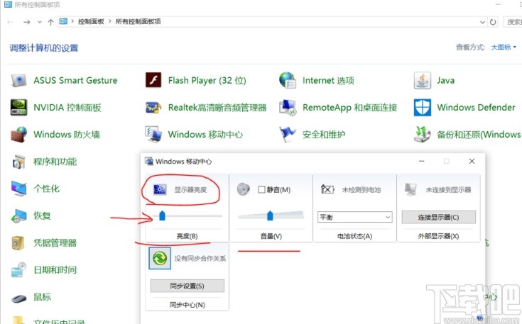 win10系統設置屏幕亮度的方法步驟