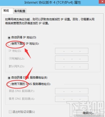 win10系統設置ip地址的方法步驟