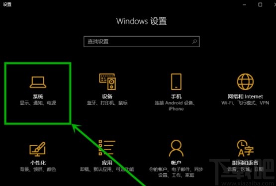 win10系統(tǒng)開啟夜間模式的方法