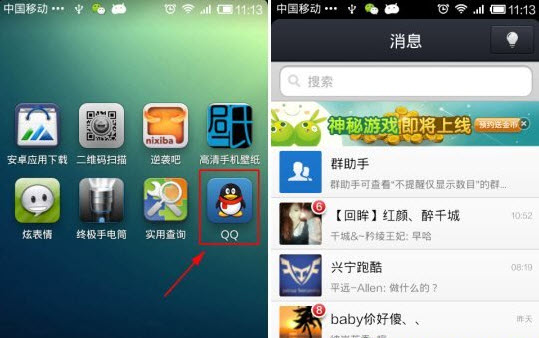 手機qq照片墻怎么刪除 蘋果手機qq照片墻刪除教程