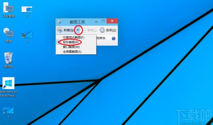 win10系統(tǒng)截圖的操作方法