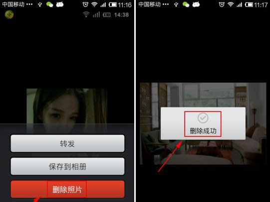 手機qq照片墻怎么刪除 蘋果手機qq照片墻刪除教程
