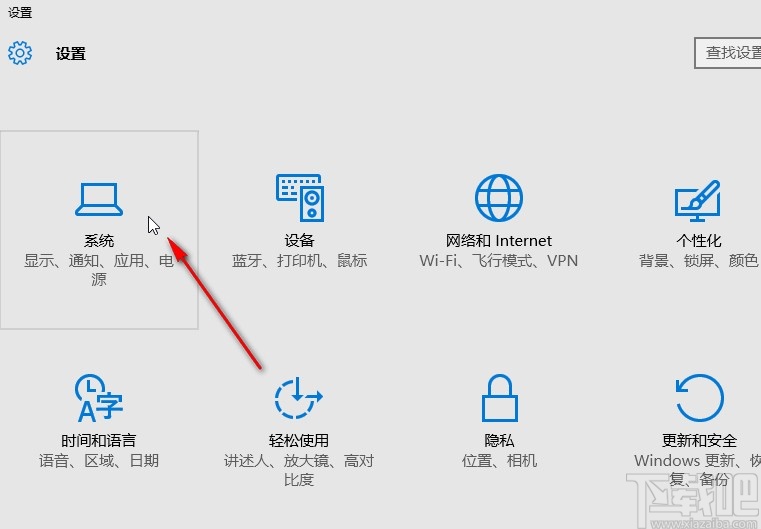 win10系統顯示操作中心圖標的方法步驟
