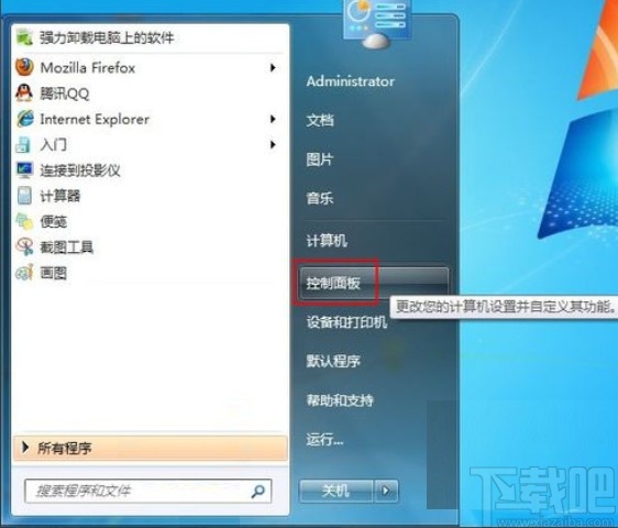 win7系統徹底關閉自動更新的操作方法