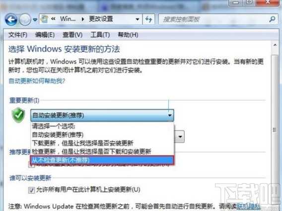 win7系統徹底關閉自動更新的操作方法