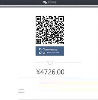 微信掃一掃支付功能怎么使用？