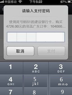 微信掃一掃支付功能怎么使用？