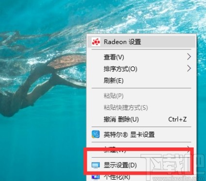 win10系統設置屏幕分辨率的方法