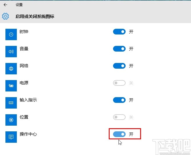 win10系統顯示操作中心圖標的方法步驟