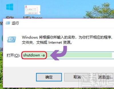 win10系統(tǒng)設置定時關機的操作方法