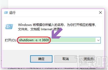 win10系統(tǒng)設置定時關機的操作方法