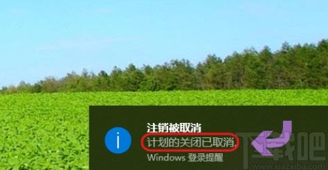 win10系統(tǒng)設置定時關機的操作方法