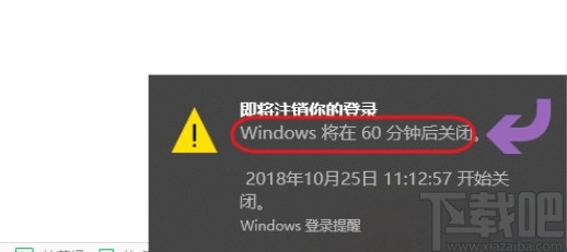 win10系統(tǒng)設置定時關機的操作方法