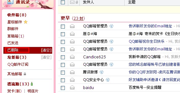 qq郵箱刪除的怎么找回？qq郵箱刪除郵件怎么恢復(fù)？