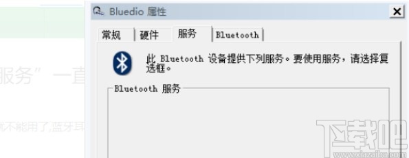 win7系統(tǒng)連接藍(lán)牙耳機(jī)的操作方法