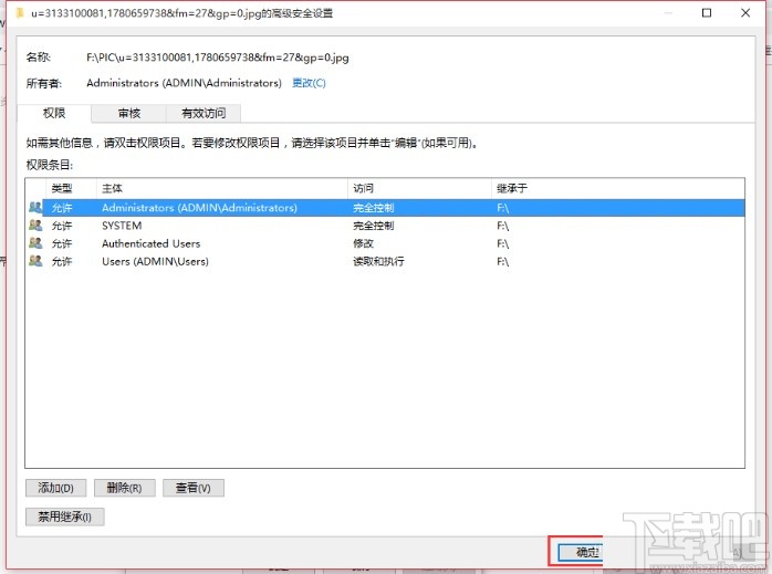win10系統(tǒng)提示刪除文件需要管理員權(quán)限的解決方法