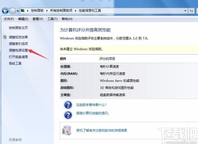 win7系統設置屏幕常亮的方法