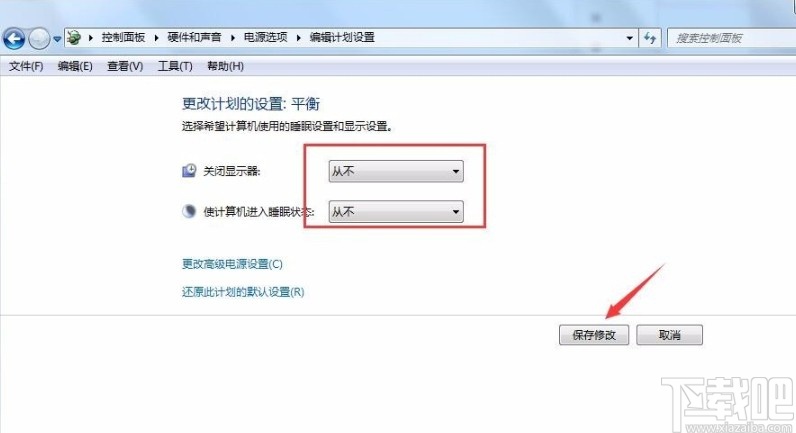 win7系統設置屏幕常亮的方法