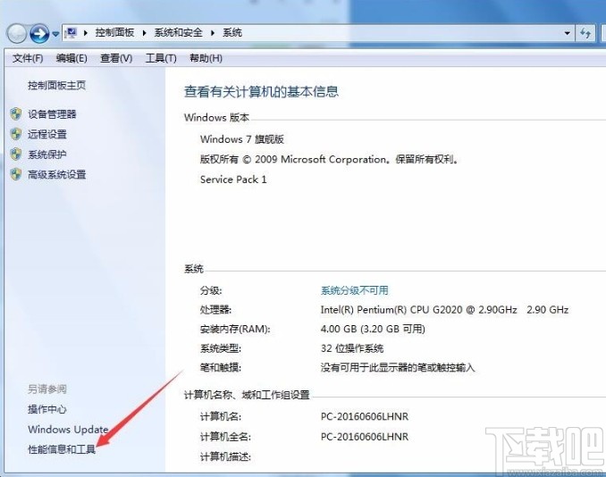 win7系統設置屏幕常亮的方法