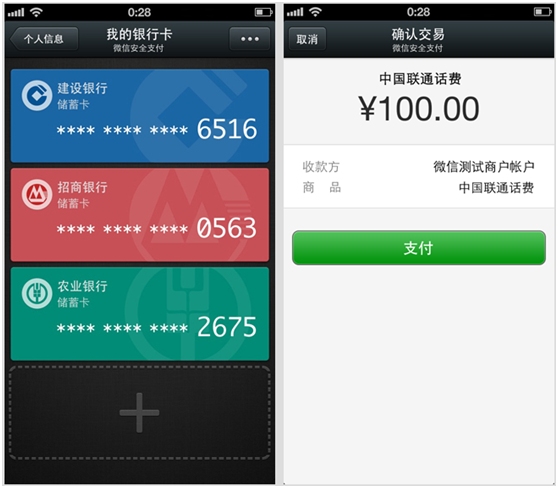 微信5.0 for iPhone 用手機和好友玩游戲