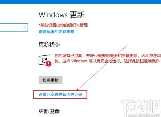 win10系統手動更新的操作方法