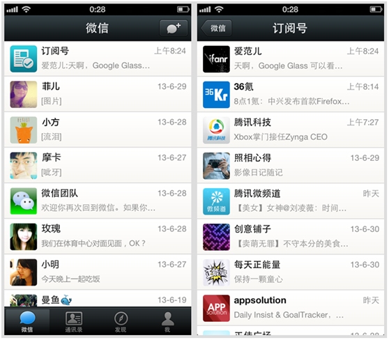 微信5.0 for iPhone 用手機和好友玩游戲