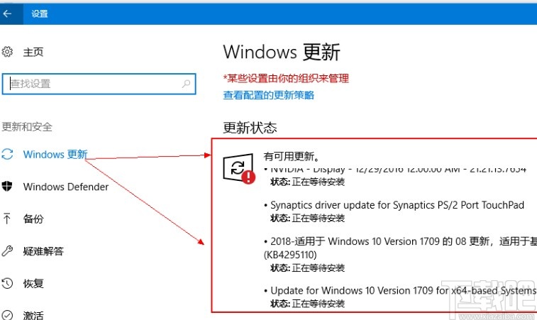 win10系統手動更新的操作方法