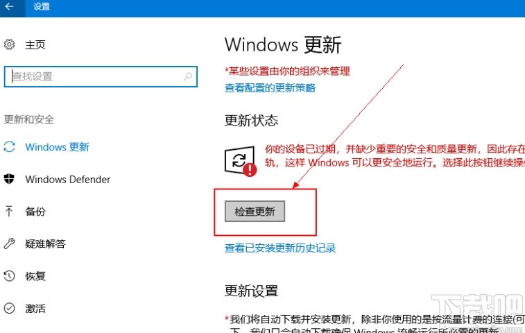 win10系統手動更新的操作方法
