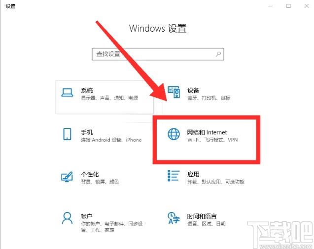 win10系統連接wifi的操作步驟