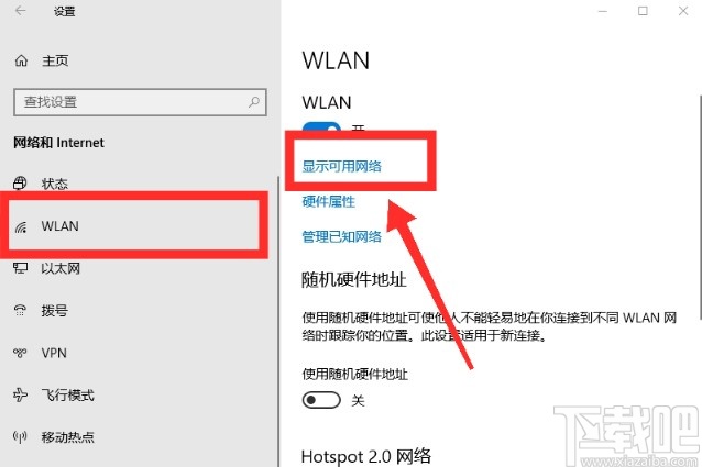 win10系統連接wifi的操作步驟