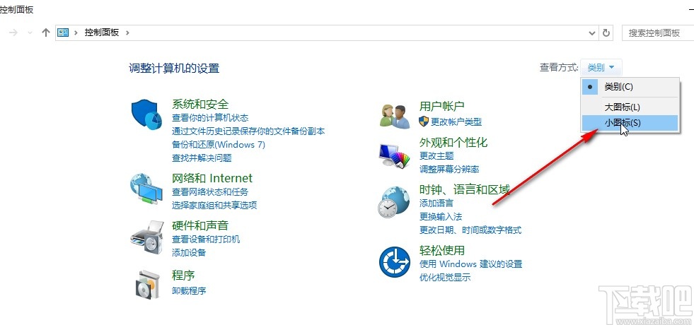 win10系統(tǒng)自定義默認瀏覽器的操作方法