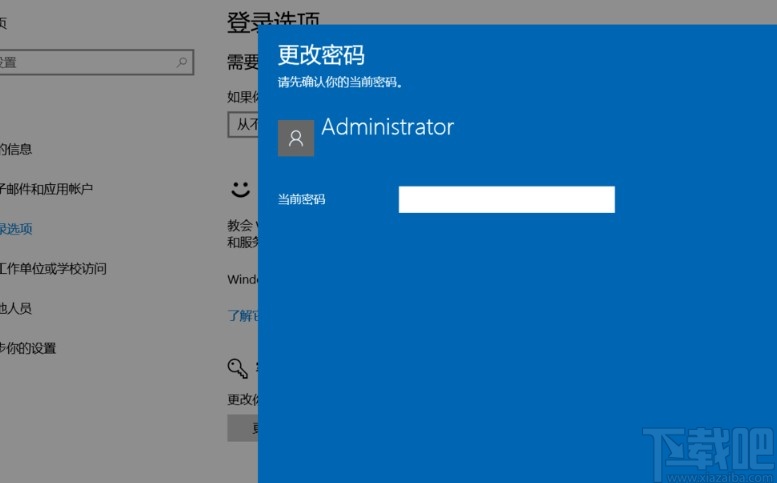 win10系統關閉開機密碼的方法