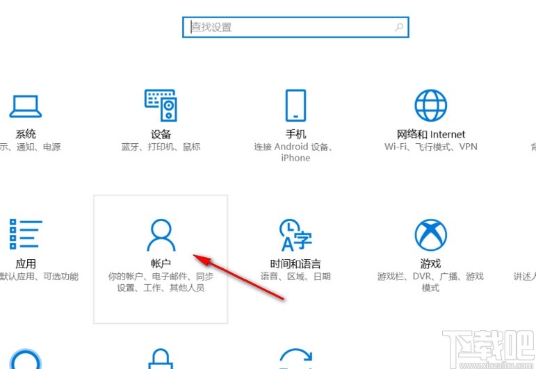 win10系統關閉開機密碼的方法