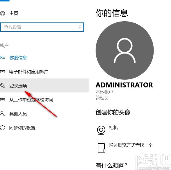 win10系統關閉開機密碼的方法