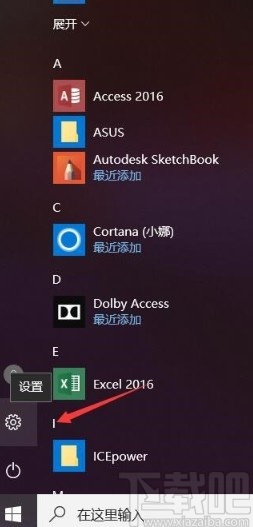 win10系統關閉開機密碼的方法