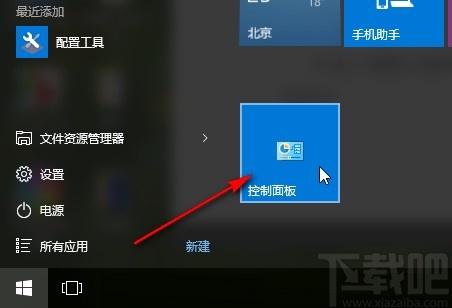 win10系統(tǒng)自定義默認瀏覽器的操作方法