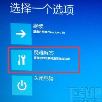 win10系統進入安全模式的方法