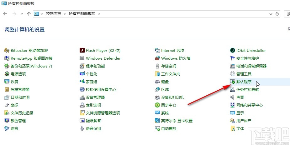 win10系統(tǒng)自定義默認瀏覽器的操作方法