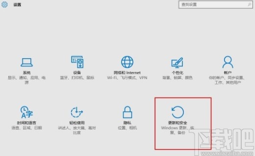 win10系統進入安全模式的方法