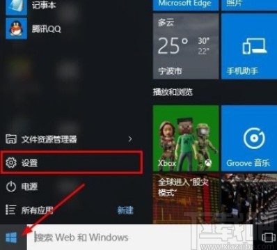 win10系統進入安全模式的方法