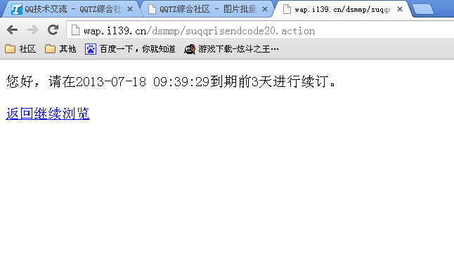 超級qq尊享版怎么刷？免費刷超級qq尊享版的最新方法