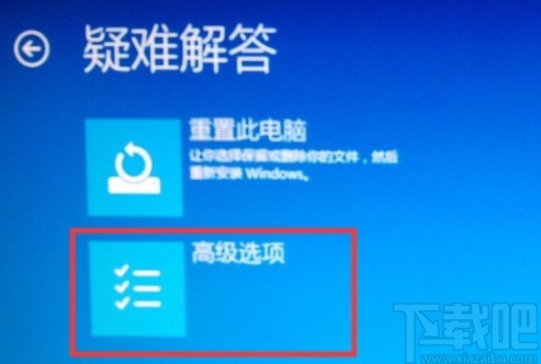 win10系統進入安全模式的方法