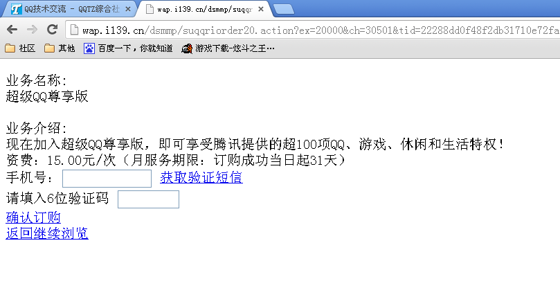 超級qq尊享版怎么刷？免費刷超級qq尊享版的最新方法