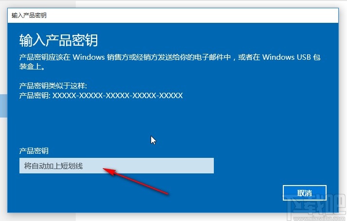 win10系統(tǒng)激活的具體操作步驟