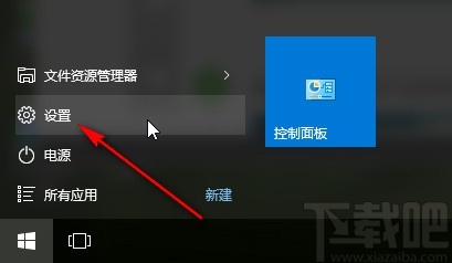 win10系統(tǒng)激活的具體操作步驟