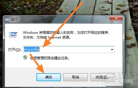 win7系統設置軟件自啟動權限的方法