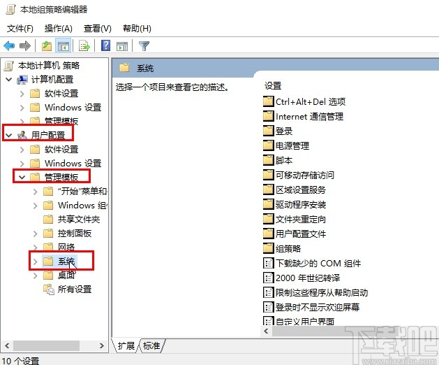 解決win10系統注冊表被禁用的方法
