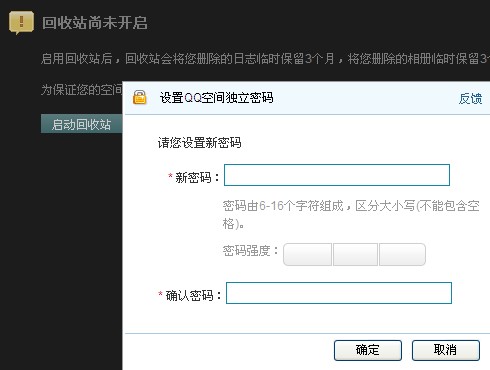 qq空間相冊回收站怎么玩 刪除的qq照片怎么找回