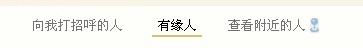 qq查找可能認(rèn)識(shí)的人不見(jiàn)了 可能認(rèn)識(shí)的人在哪里