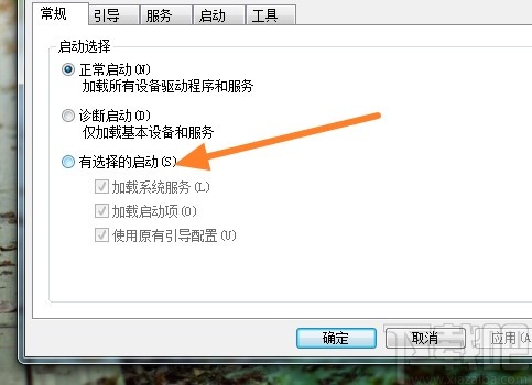 win7系統設置軟件自啟動權限的方法
